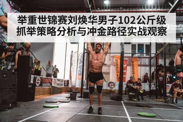 weightlifter barbell overhead